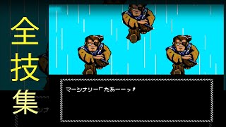 【PCE】ネクロスの要塞 (チート)