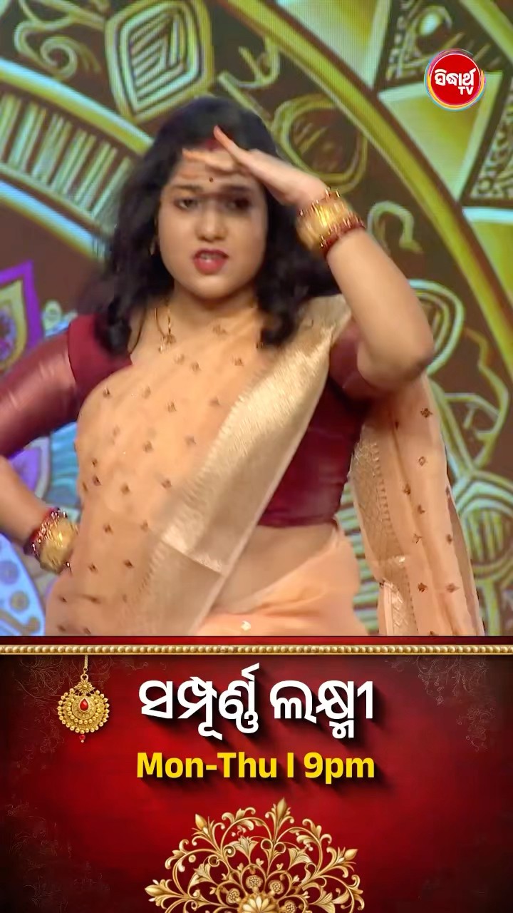 ସୁଭଦ୍ରାଙ୍କ Mind Blowing Dance I #SampurnaLaxmi