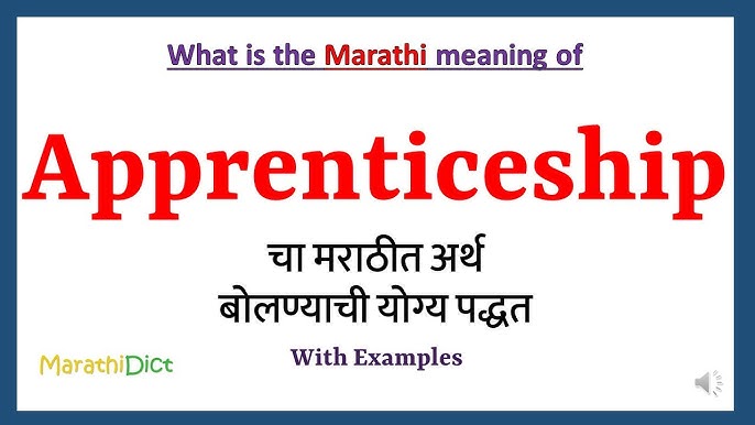 Stream Meaning in Marathi, Stream म्हणजे काय, Stream in Marathi Dictionary