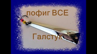 картинка: БЛЕСНА которой пофиг все    