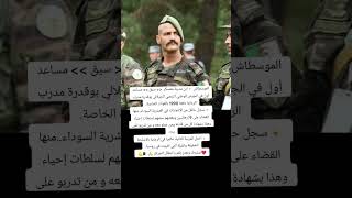 القوات الخاصة الجزائرية