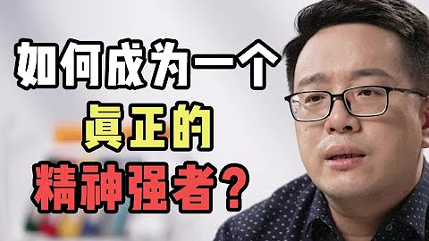 【復旦哲學教授徐英瑾】自尊心過強的人，往往無法接受真理的光芒。如何成為一個真正的精神強者？ - 天天要聞