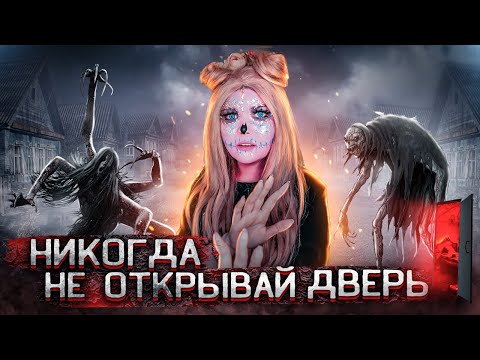 БЕГИ ИЗ ПРОКЛЯТОЙ ДЕРЕВНИ | чудом выжила