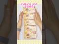 孫からのLINEで無事購入 #shorts #開封動画 #サンリオ