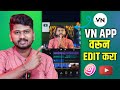 Youtube edit  10   vn editor full tutorial in marathi