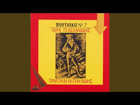 Αρνί μ’, σο τσαϊροκόψιμο σ’