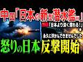 中国「日本より中国潜水艦は格上」たいげい型潜水艦「ちょうげい」vs原子力潜水艦 日本有事【AIシミュレーション】