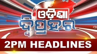 2PM Headlines ||| 12th May 2024 ||| Kanak News |||