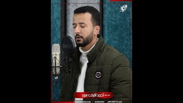 أول سورة فاطر بصوت خاشع يريح القلب للقارئ. أحمد أشرف سرور