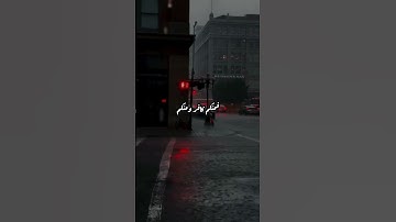 القارئ ياسر الدوسري سورة التغابن #قرءان #قران_كريم #قرآن #قران_الكريم_راحه_نفسية 