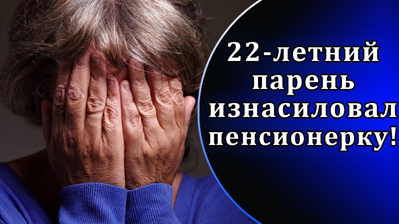 Брат изнасиловал сестру по принуждению
