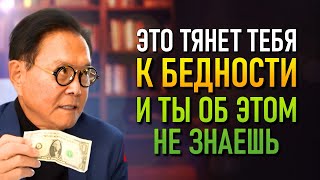картинка: Тебе уже за 40? Бедное мышление дорого тебе обходится! (Robert Kiyosaki)