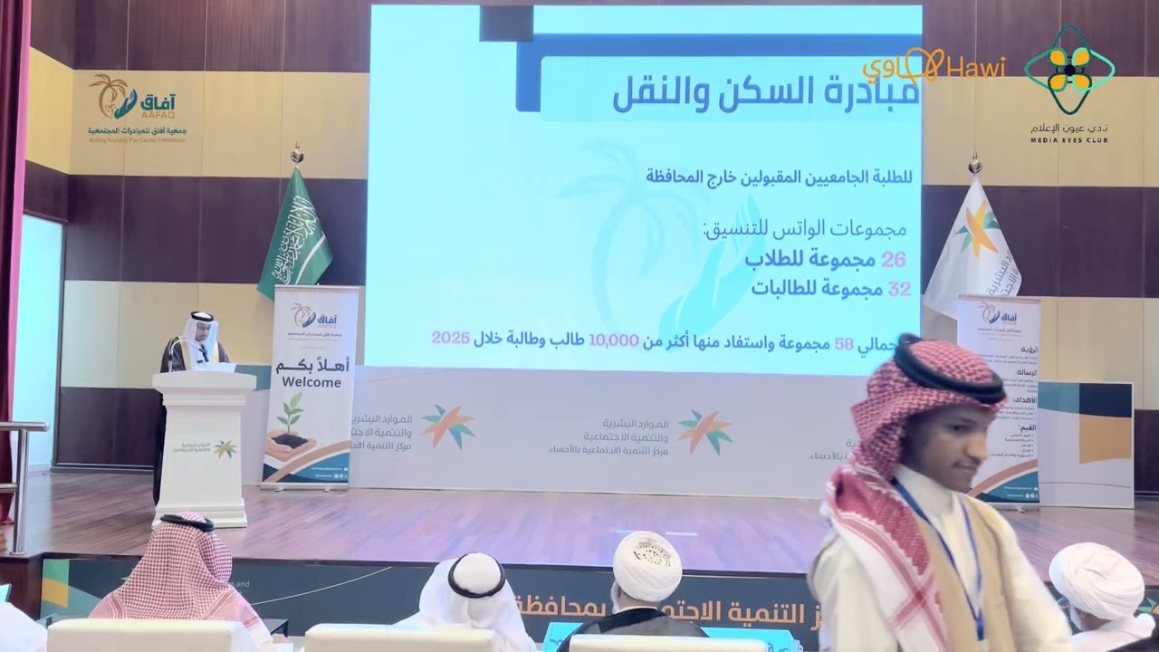 كلمة الدكتور ⁧‫#علي_العلوي‬⁩ ‏رئيس مجلس إدارة الجمعية 