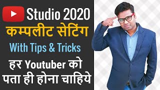 How to Use the New YouTube Studio 2020 - Complete Setting of New YouTube Studio Hindi