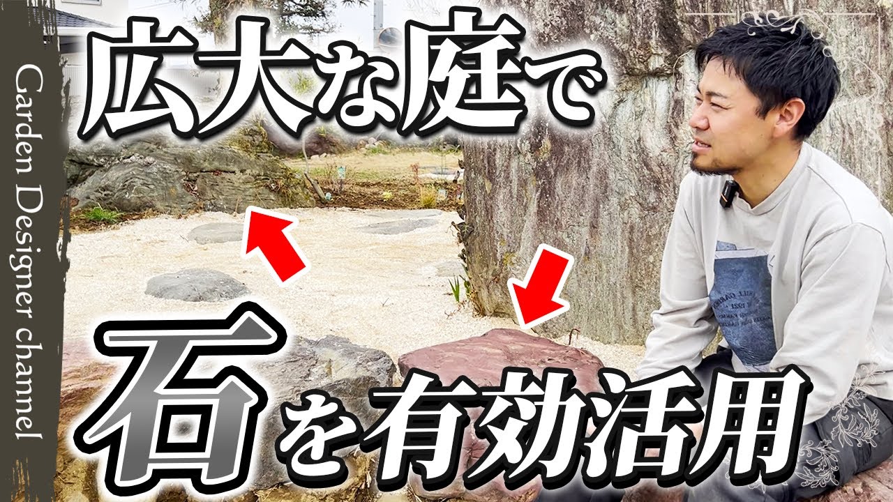 Ideal!] Make effective use of existing stones! Create the best