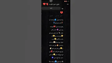 بيناتنا ليام عشيري وليام مكتوبة 