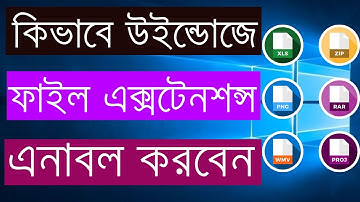 How to show Hidden files folders and View File Extensions - Bangla Windows 10 Tutorial