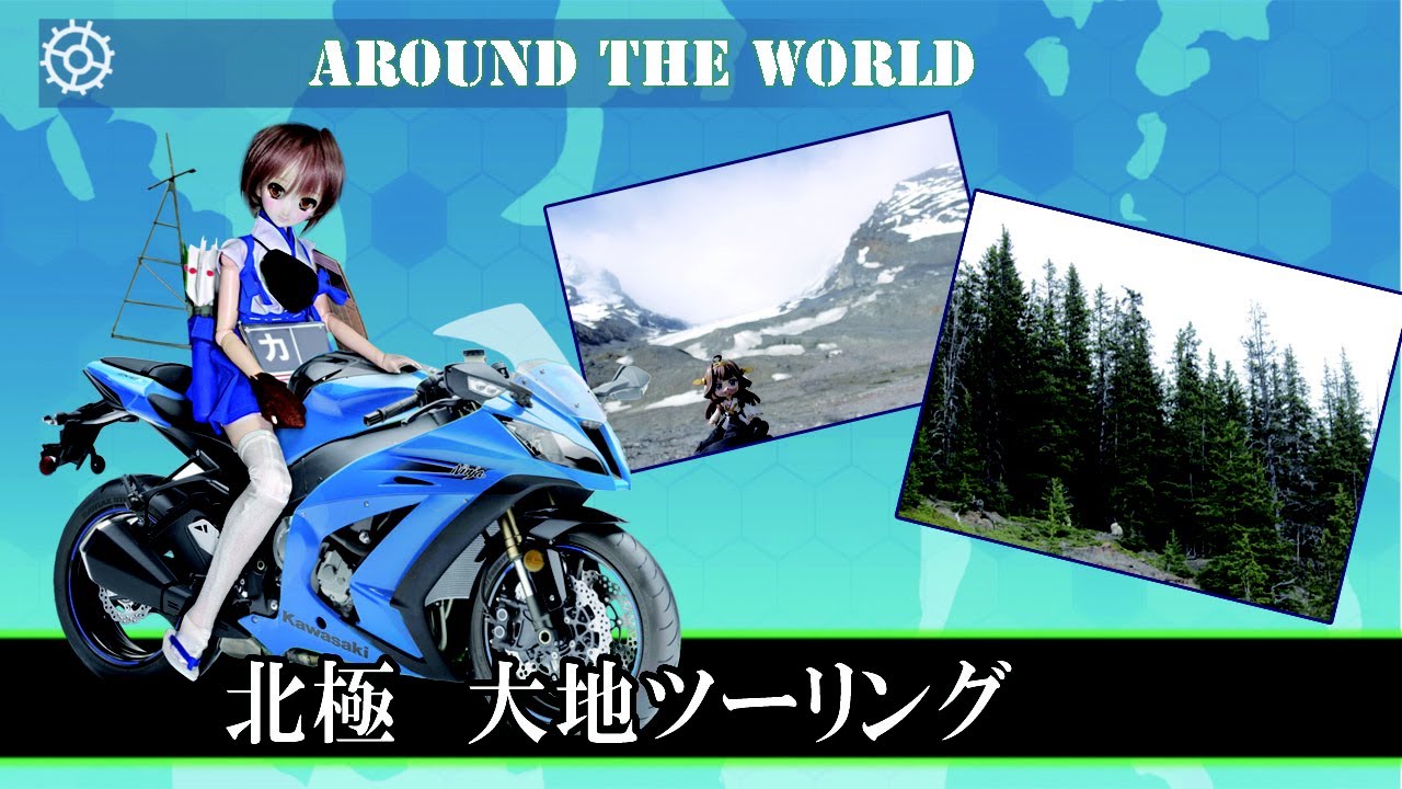 世界1周旅行 ダルトンハイウェイ北極への旅 北米編 平賀重工業 世界1周旅行 ダルトンハイウェイ北極への旅 北米編 平賀重工業