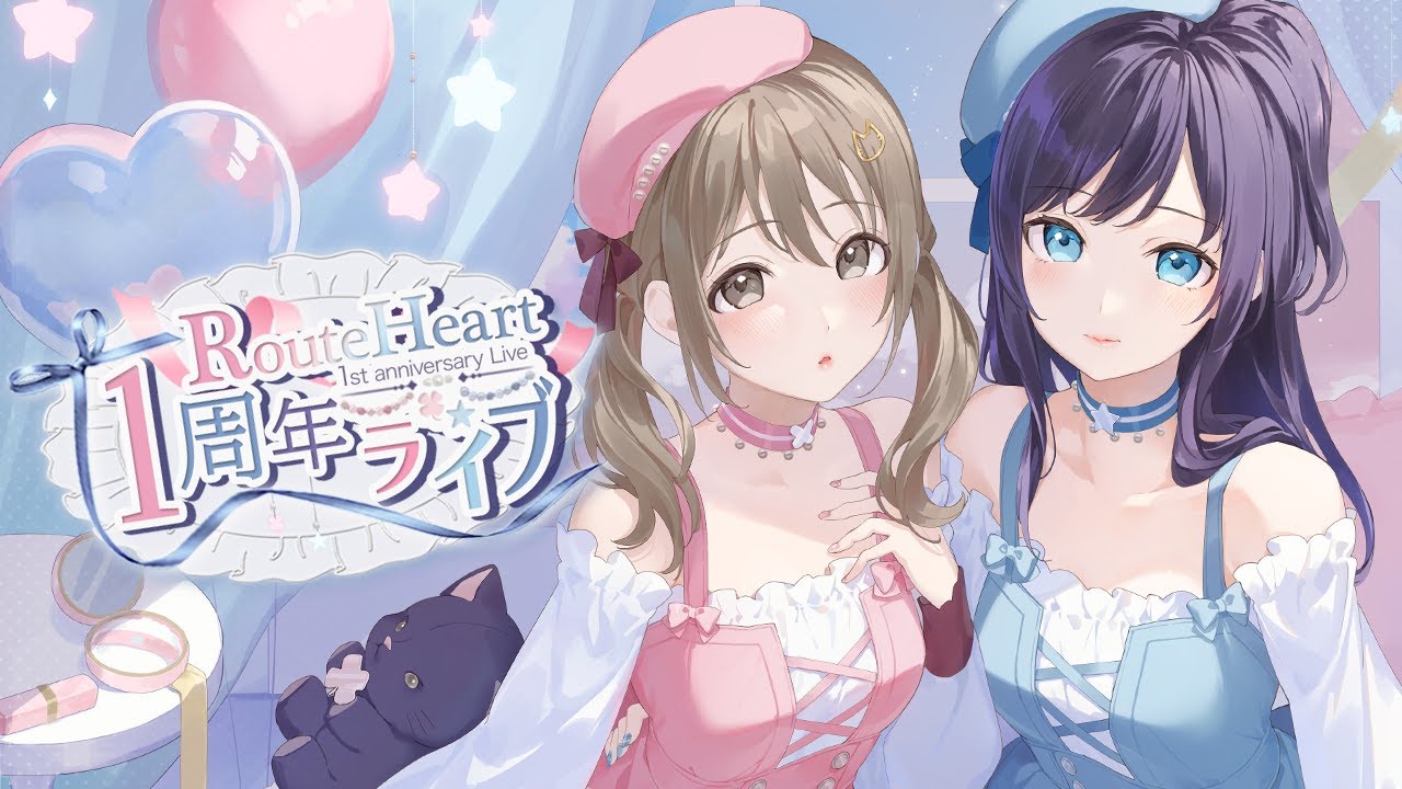 💘【 ⁠#RouteHeart1周年ライブ 】🎤💘【3D/バーチャルアイドル】 - YouTube