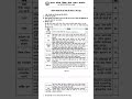 UP SuperTET Syllabus 2026 | नया सिलेबस, Exam Pattern, Subject Wise Topics | Super TET Latest Update