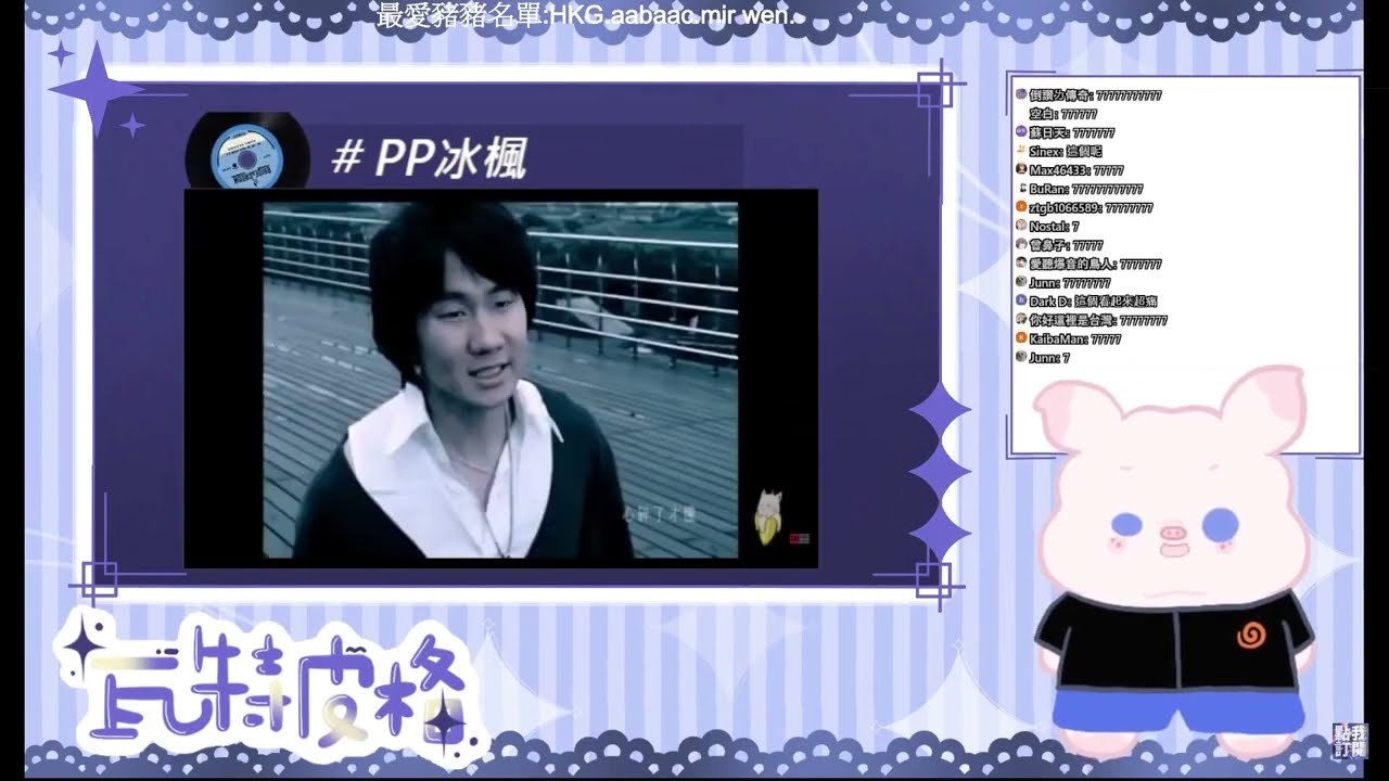 【超負荷】瓦特皮格看失誤合集鬼轉 最後還發現負荷學長承認消費館長的片段【瓦特皮格/Vtuber】