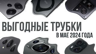 :      2024 !    Trubka!