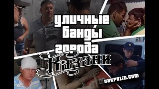 видео Казань.