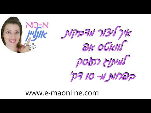 וִידֵאוֹ: כיצד ליצור חתימה מונפשת