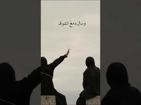 يوم الفراق بكى الصحاب حالات واتس حزينة حالات واتس بدون موسيقى 