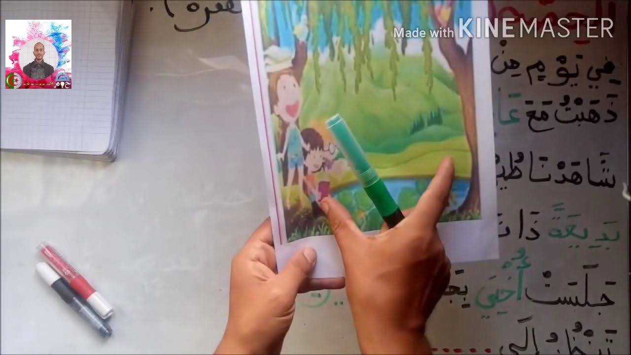 المستوى الثاني .الحصة الرابعة من التعبير الكتابي ( ملأ الفراغ في فقرة)