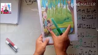 المستوى الثاني .الحصة الرابعة من التعبير الكتابي ( ملأ الفراغ في فقرة)
