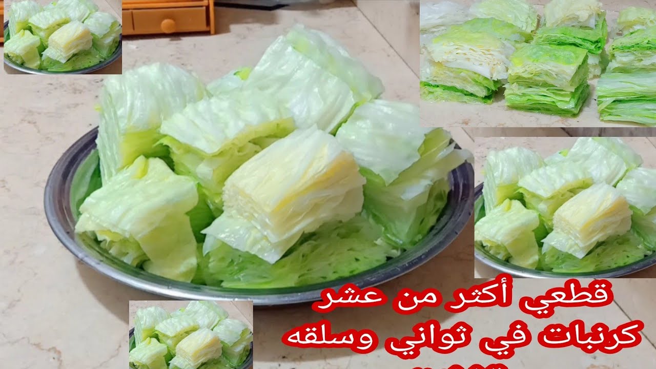 ضاع عمرنا واحنا بنقطع الكرنب غلط اوعي يفوتك لو عشر كرنبات في ثواني وسلقه