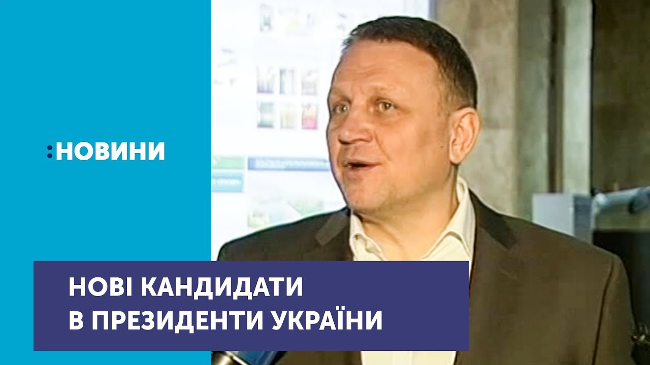 Олександр Шевченко і Юрій Бойко подали документи до ЦВК для реєстрації їх кандидатами в Президенти шевченков