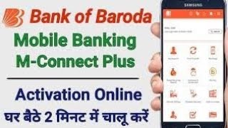 How To install/Registration M-Connect Plus Bank Of Baroda Hindi 2021 screenshot 1
