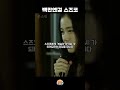 백만엔걸 스즈코 - 전문가 심층 리뷰 및 관람 포인트 5 예고편 썸네일