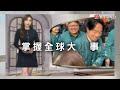 西藏狂建超級水壩恐釀浩劫！冰川加速崩解 中尼邊境土石流危機引爆｜#寰宇新聞