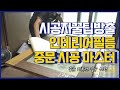 [시공영상]중문 교체 하지말고 시트지로 셀프 시공 완벽한 인테리어필름 아파트 중문리폼