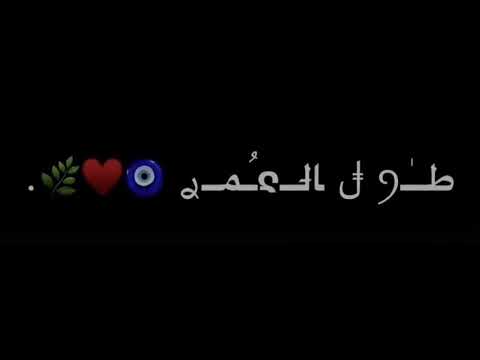 كرومات عراقيه تصميم شاشه سوداء بدون حقوق ريم اغاني عراقيه حب حالات واتساب حب