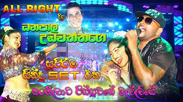 Download Danapala Udawththa Nonstop Mp3 Free And Mp4