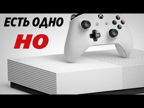 Единственный недостаток консоли без привода / XBOX ONE S All Digital и xbox sries s