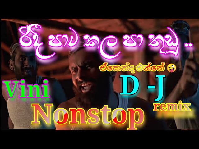 Ridi pata kala pa thudu dj nonstop | Vini new remix dj | 2022 new songs Nonstop | New sinhala nonsto class=