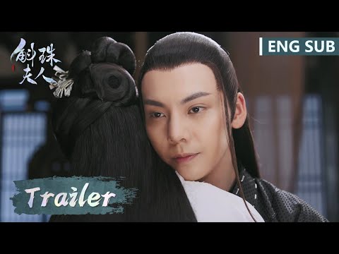 EP46 预告 Trailer 终解柏奚！你的出现让我明白人生还有其他选择【斛珠夫人 Novoland: Pearl Eclipse】