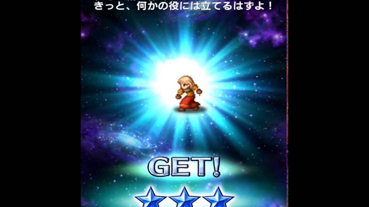 FFBE☆召喚☆アルマ