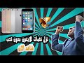 طريقة تحميل نغمات علي الايفون بدون جيلبريك وبدون كمبيوتر ios10 | ios 9