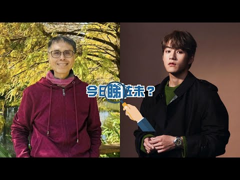 【今日睇咗未？】孫耀威恩師何厚華病逝 遺憾趕不及見最後一面｜7年前宣傳片「出土」 魏浚笙解構「進化」原因（15/03/2024）