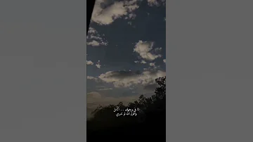 تماشينا والأرض غيوم اصاله 