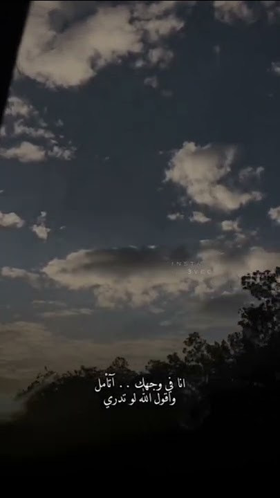 تماشينا والأرض غيوم اصاله