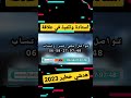 عجبها صاحب بنتها وبغتو ابرعها في فشلوق ملخص فيلم بدارجة المغربية عجبها صاحب بنتها وبغتو ابرعها في فشلوق ملخص فيلم بدارجة المغربية
