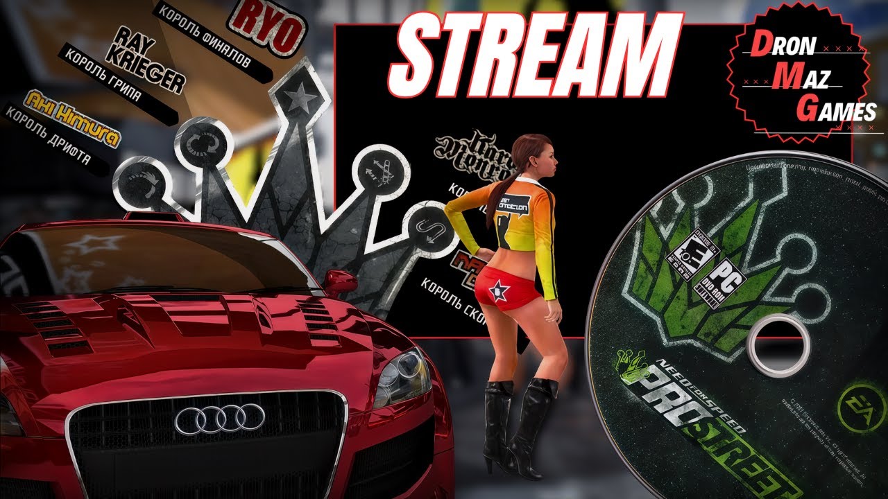 Need for Speed ProStreet - Прохождение. Серия 7. DronMazGames STREAM.