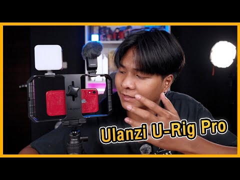 รีวิว Ulanzi U-Rig Pro Smartphone Video Rig อุปกรณ์เสริมมือถือถ่ายถ่าย Content ได้ง่ายมากขึ้น #vlog